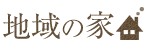 地域の家(日本介護福祉会)